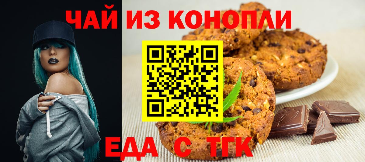 Canna-Cookies марихуана  Вход с VPN  Волгоград 