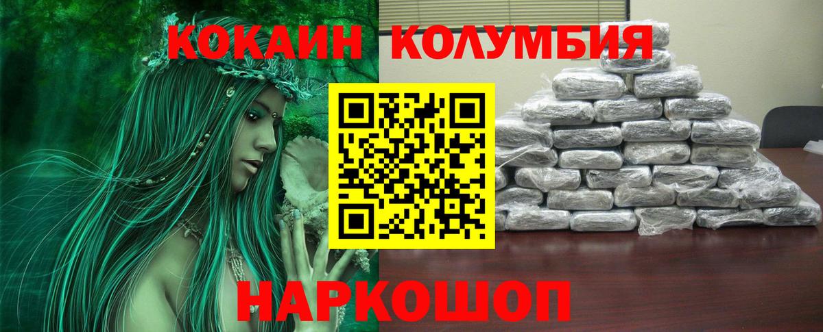 Кокаин FishScale  Cocaine Эквадор  Волгоград  Вход с VPN 