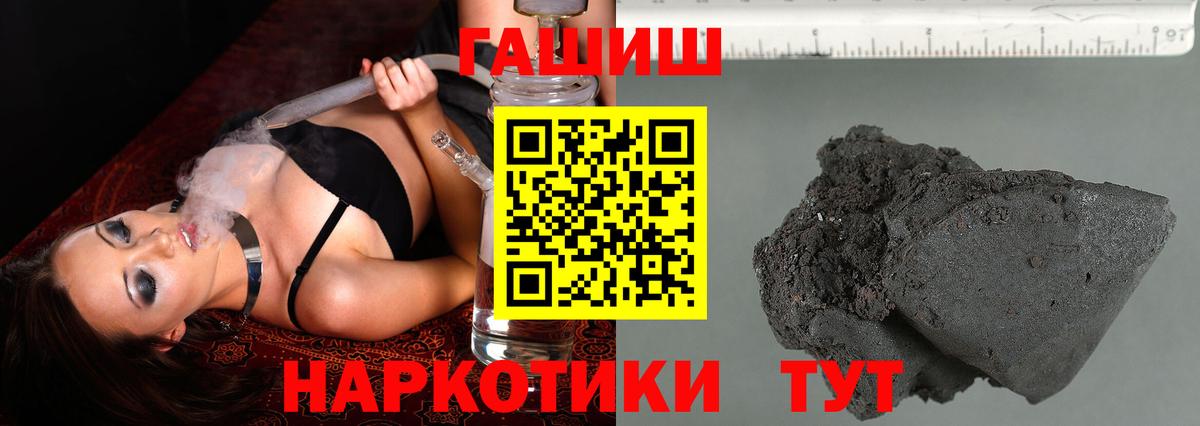 ГАШ хэш Волгоград
