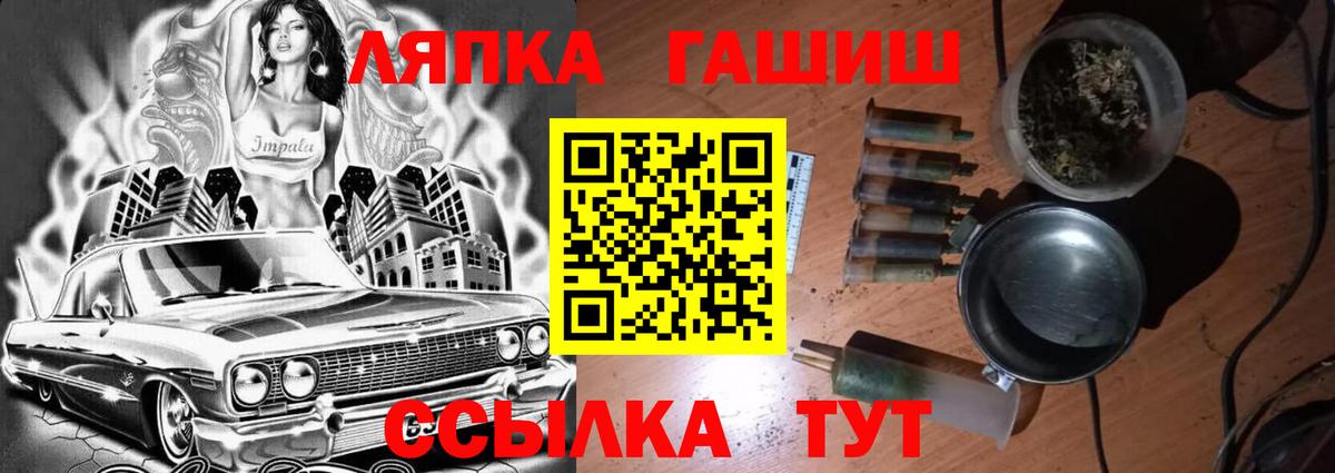 Волгоград  ГАШ  ГАШИШ VHQ  Вход с VPN  Гашиш VHQ 