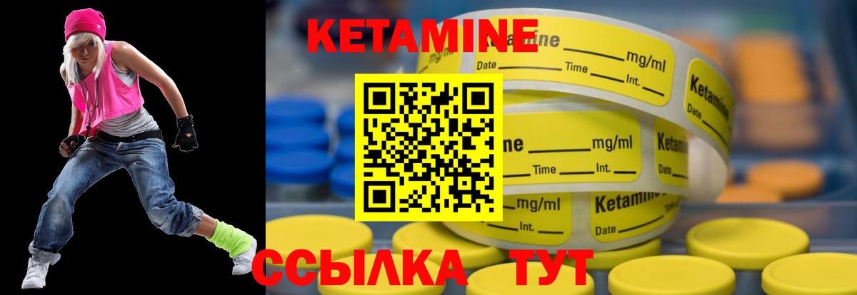 shop формула  Вход с VPN  Волгоград  Кетамин VHQ  Кетамин VHQ 