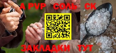 герыч Ливны