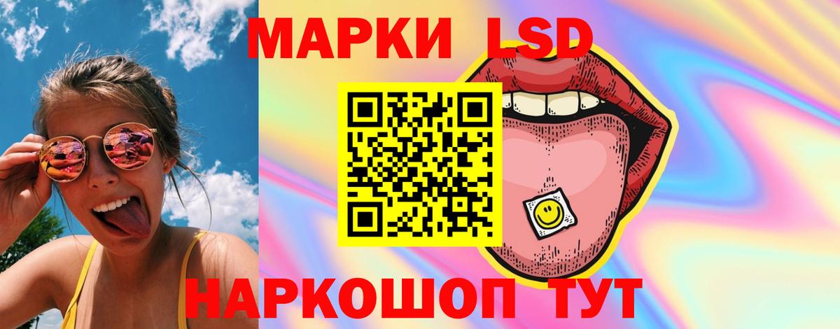 ЛСД экстази кислота  LSD-25 экстази ecstasy  Волгоград  Вход с VPN 
