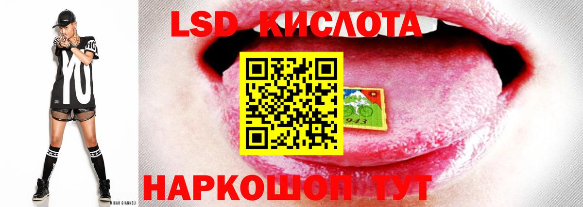 Лсд 25 экстази кислота Волгоград
