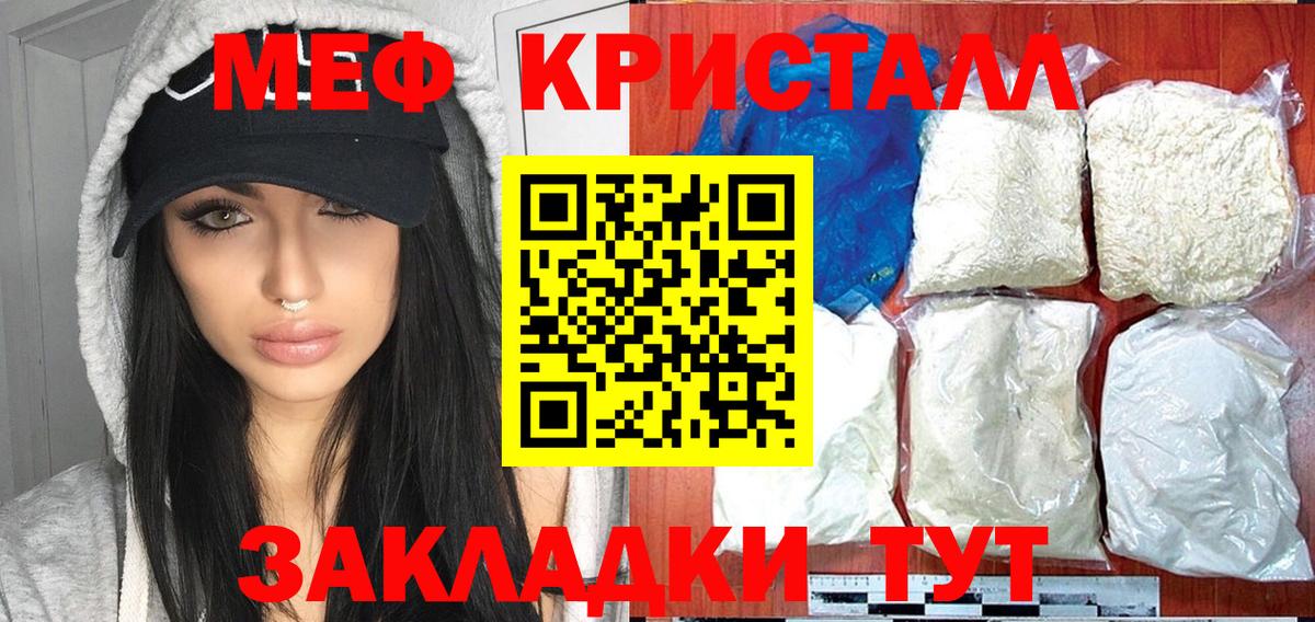 МЯУ-МЯУ VHQ  Вход с VPN  МЕФ 4 MMC  Волгоград 