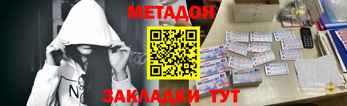 МЕТАДОН кристалл  МЕГА ONION  Вход с VPN  Волгоград  МЕТАДОН VHQ 