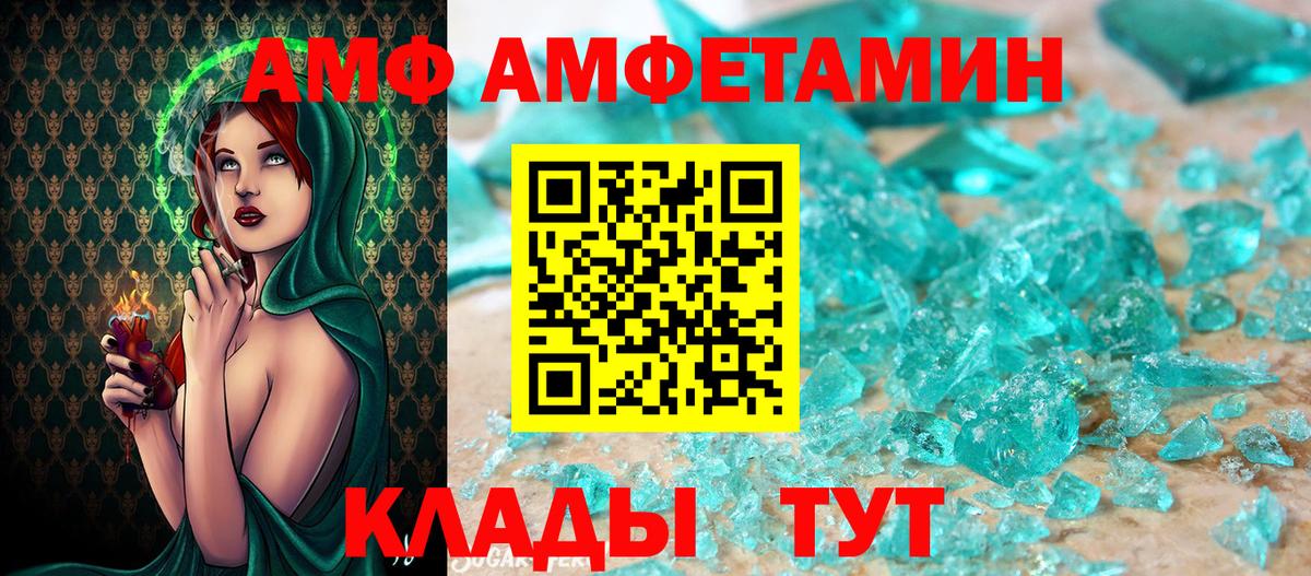 МЕТАМФЕТАМИН винт  МЕТАМФЕТАМИН винт  Волгоград  Вход с VPN 