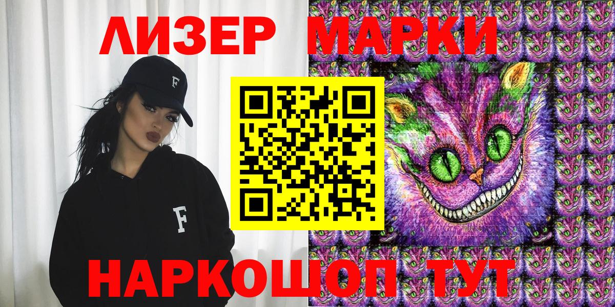 Марки 25I-NBOMe 1,5мг  Вход с VPN  Марки NBOMe  Волгоград  Марки 25I-NBOMe 1,5мг 