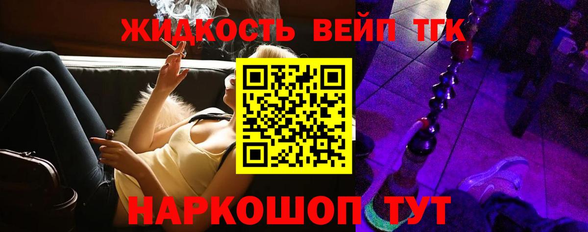 ТГК концентрат  Вход с VPN  Волгоград 